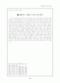 하나님의 도성 33페이지