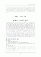 하나님의 도성 36페이지