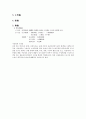자部疾患 유목 누액분비이상 누정 누낭염 3페이지