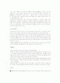 [일본문화]한국과 일본의 테마파크 5페이지