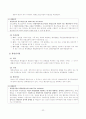 행정의 실효성 확보수단 22페이지