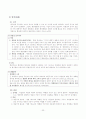 행정의 실효성 확보수단 25페이지