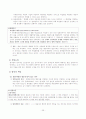 행정의 실효성 확보수단 26페이지