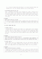 행정의 실효성 확보수단 27페이지