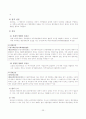 행정의 실효성 확보수단 29페이지