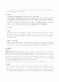 행정의 실효성 확보수단 30페이지