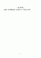 행정의 실효성 확보수단 35페이지