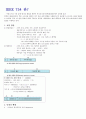 부동소수점 미국전기전자공학회(IEEE)754 1페이지