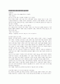 sk건설이 나가야할 길 1페이지