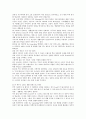 sk건설이 나가야할 길 2페이지