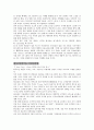 sk건설이 나가야할 길 3페이지