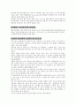 sk건설이 나가야할 길 4페이지