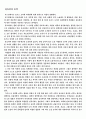 유토피아 요약 2페이지