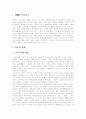 동양의 춘화 2페이지