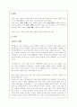 일본역사에 대해 조사 2페이지