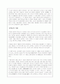 일본역사에 대해 조사 3페이지