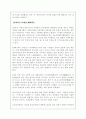 일본역사에 대해 조사 4페이지