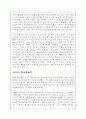 일본역사에 대해 조사 5페이지