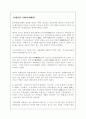 일본역사에 대해 조사 7페이지
