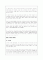 일본역사에 대해 조사 13페이지