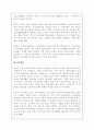 일본역사에 대해 조사 14페이지