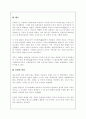 일본역사에 대해 조사 15페이지