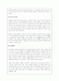 일본역사에 대해 조사 16페이지