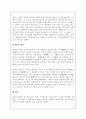 일본역사에 대해 조사 17페이지