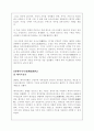 일본역사에 대해 조사 19페이지