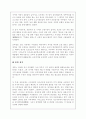 일본역사에 대해 조사 21페이지