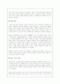 일본역사에 대해 조사 22페이지