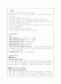 일본역사에 대해 조사 24페이지