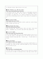 일본역사에 대해 조사 25페이지