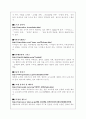 일본역사에 대해 조사 26페이지