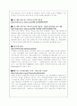 일본역사에 대해 조사 27페이지