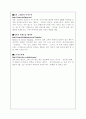 일본역사에 대해 조사 28페이지