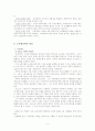 교육행정 및 교육경영 중간과제 4페이지