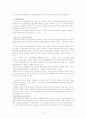 교육행정 및 교육경영 중간과제 9페이지