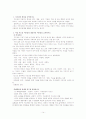 교육행정 및 교육경영 중간과제 14페이지