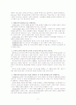 교육행정 및 교육경영 중간과제 17페이지