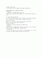 도시행정론 8페이지