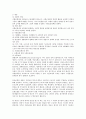 사회보험제도 1페이지