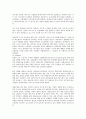 사회보험제도 4페이지