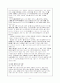 술과 담배가 우리 몸에 미치는 영향 6페이지