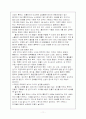 술과 담배가 우리 몸에 미치는 영향 11페이지