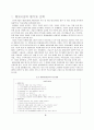 기업의 해외 진출 2페이지