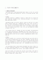 기업의 해외 진출 4페이지
