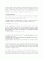 기업의 해외 진출 5페이지