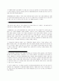 기업의 해외 진출 7페이지