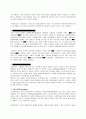 기업의 해외 진출 8페이지